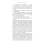 Світло згасло. Книга 1. У темряві - Навесса Аллен (978-617-548-503-3)
