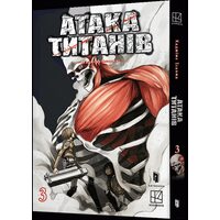 Атака титанів. Том 3