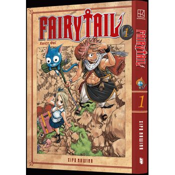 Fairy Tail. Том 1