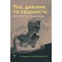 Тіло, дихання та свідомість. Антологія соматики - Ієн Макнотон (978-617-8419-52-3)