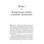 Щоденник немовляти. Що бачить і відчуває ваша дитина - Деніел Н. Стерн (978-617-8419-37-0)