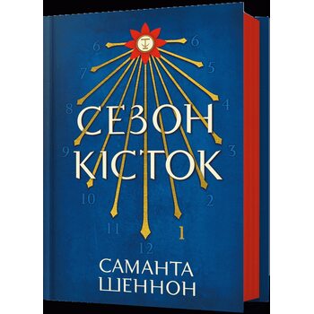 Сезон кісток