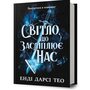 Світло, що засліплює нас - Енді Дарсі Тео (978-617-523-317-7)
