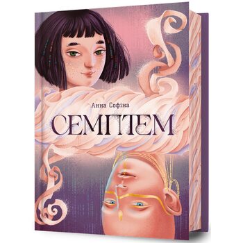 Семптем