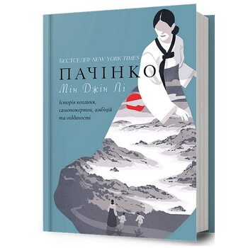 Пачінко