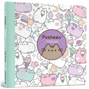 Розмальовка Pusheen