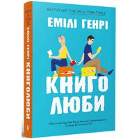 Книголюби paperback