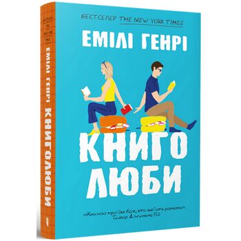 Книголюби paperback