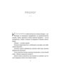 Книголюби paperback - Емілі Генрі (978-617-523-300-9)