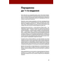 Таймінг у анімації - Гарольд Вітекер (978-617-8425-50-0)