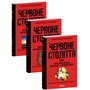 Червоне століття в 3-х томах - Мирослав Попович (978-617-8551-30-8)