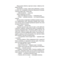Чорні дні - Ґабріель Ґарсія Маркес (978-617-8637-13-2)