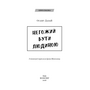 Негожий бути людиною - Осаму Дазай (978-617-548-505-7)