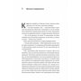 Тінь лисиці. Книга 1 - Джулі Каґава (978-617-8619-63-3)