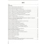 НМТ 2026 Математика. Повний комплекс тренувальних вправ - Юрій Захарійченко, Віктор Репета, Ірина Маркова, Вадим Карпік (978-617-09-9945-0)