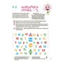Велика книга нейроігор. 6-8 років - Олена Одінцова, Юлія Бардакова (978-617-00-4425-9)
