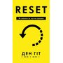 RESET. Як змінити те, що не працює - Ден Гіт (978-617-548-441-8)