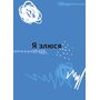 Емоції без фейків. Путівник підлітка STEP BY STEP - Лана Гарт (978-617-004-421-1)
