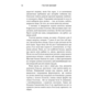 Бункер. Книга 1. Вовна - Г’ю Гоуї (978-617-548-504-0)