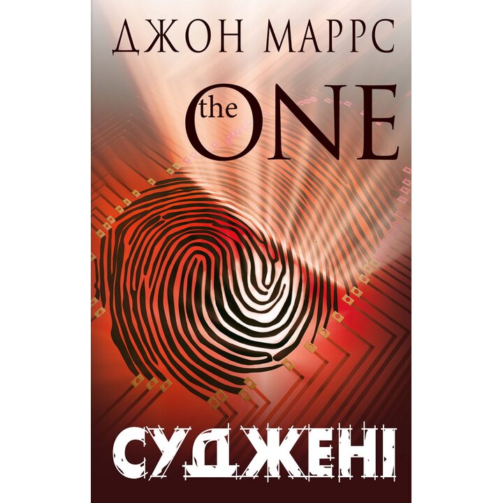 Суджені - Джон Маррс (978-617-548-374-9)