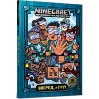 Minecraft. Вперед, у гру!