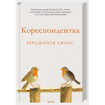 Кореспондентка