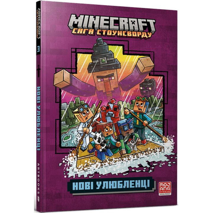 MINECRAFT. Нові улюбленці - Нік Еліопулос (978-617-529-414-7)