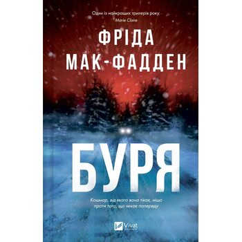 Буря