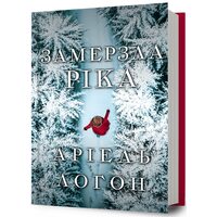 Замерзла ріка