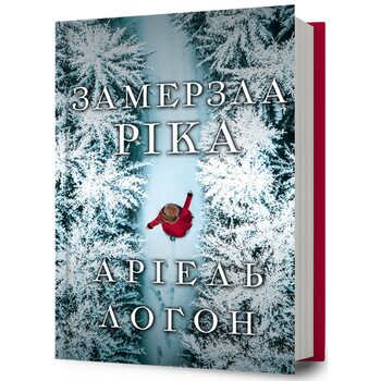 Замерзла ріка