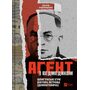 Агент з ведмедиком. Шпигунські ігри Віктора Петрова (Домонтовича) - Едуард Андрющенко (978-617-17-0721-4)
