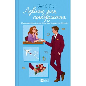 Дзінок для пробудження