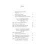Як протистояти диктатору. Битва за наше майбутнє - Марія Ресса (978-617-8620-44-8)