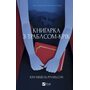 Книгарка з Траблсом-Крік - Кім Мішель Річардсон (978-617-17-0725-2)