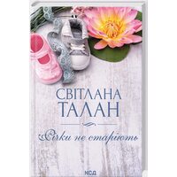 Річки не старіють