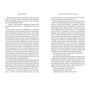 Фінлі Донован вражає наповал - Елль Козімано (978-617-529-427-7)