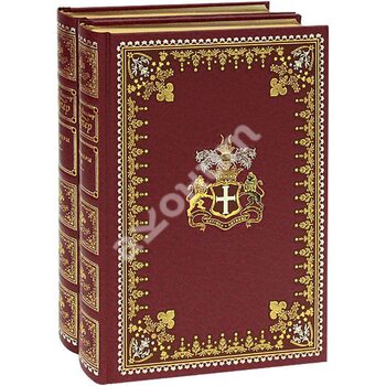 Пионеры, или У истоков Саскуиханны. В 2-х томах (золотой обрез)