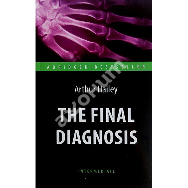 The Final Diagnosis / Окончательный диагноз - Артур Хейли (978-5-9908665-9-1)