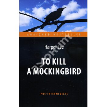 To Kill a Mockingbird / Вбити пересмішника 