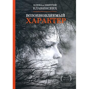 поновлюваний характер 