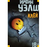 клей 