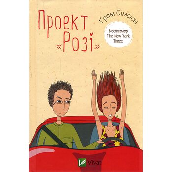 Проект « Роге » 