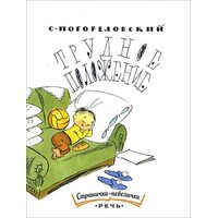 скрутне становище 